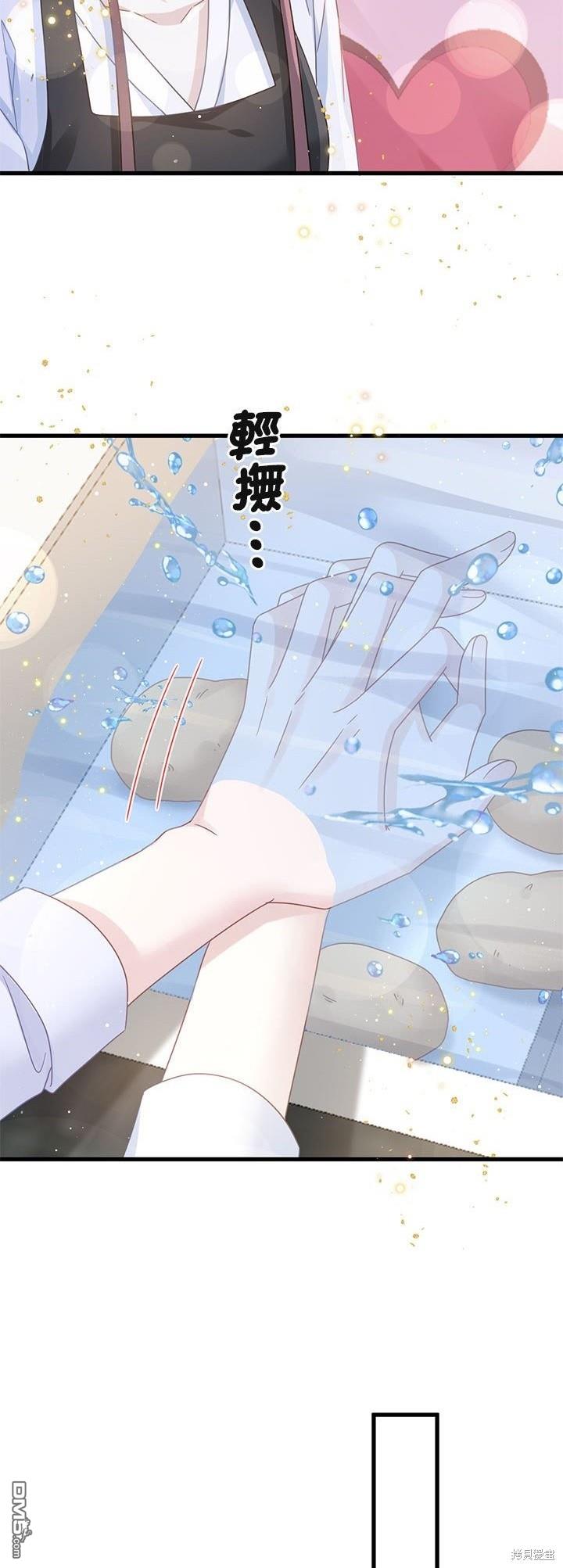 《吸血鬼总裁的点心》第16话 第28页