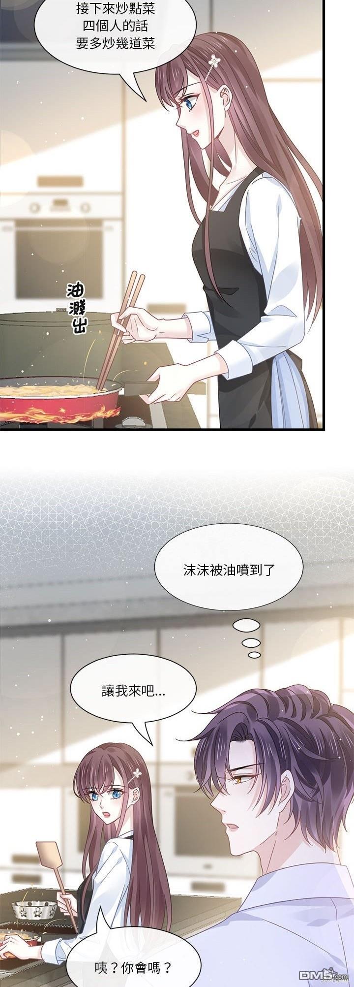 《吸血鬼总裁的点心》第16话 第30页