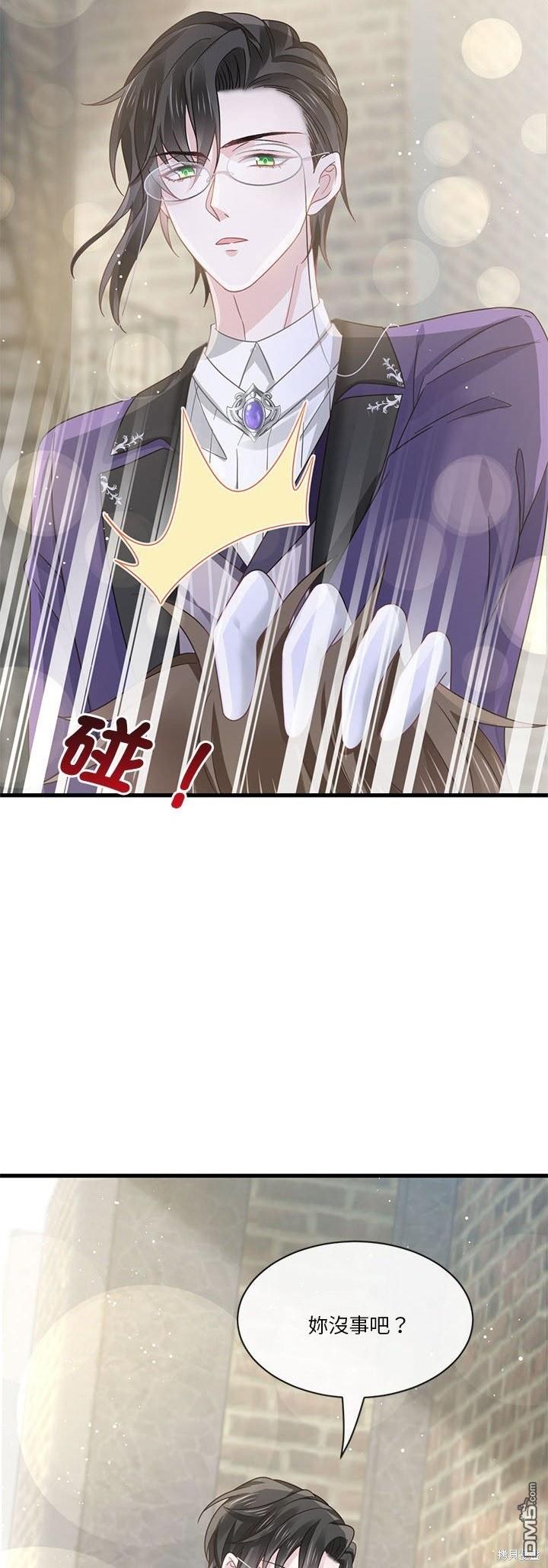 《吸血鬼总裁的点心》第19话 第14页