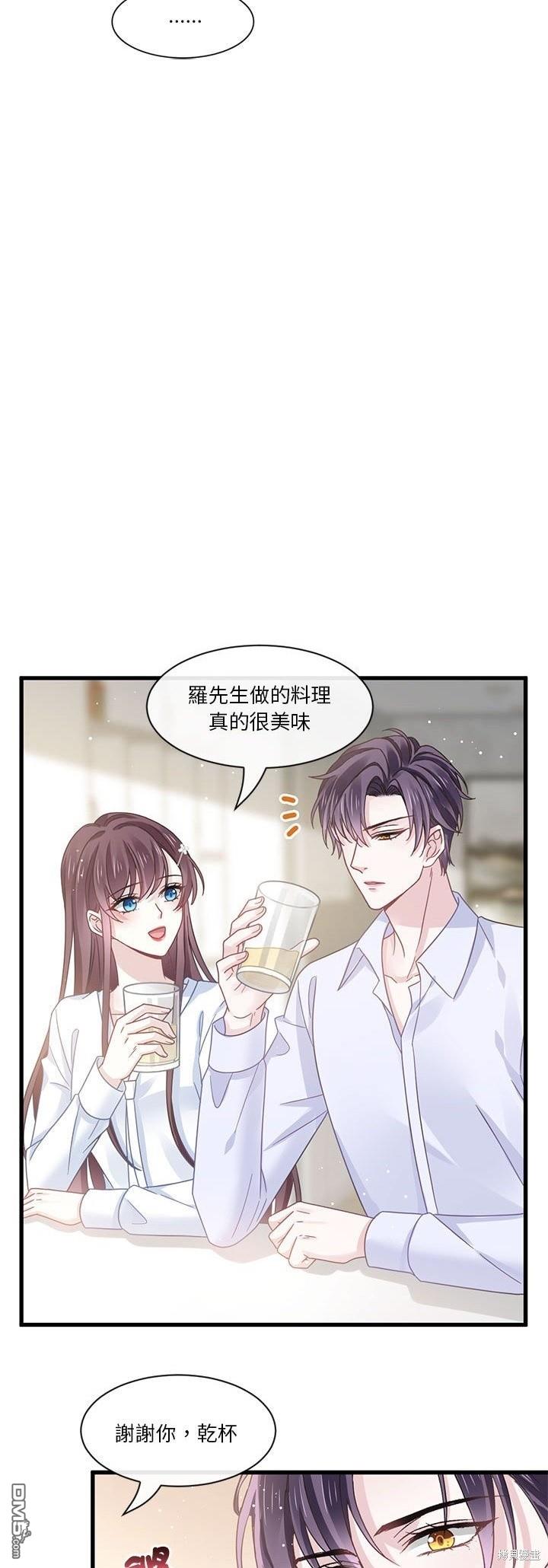 《吸血鬼总裁的点心》第17话 第19页