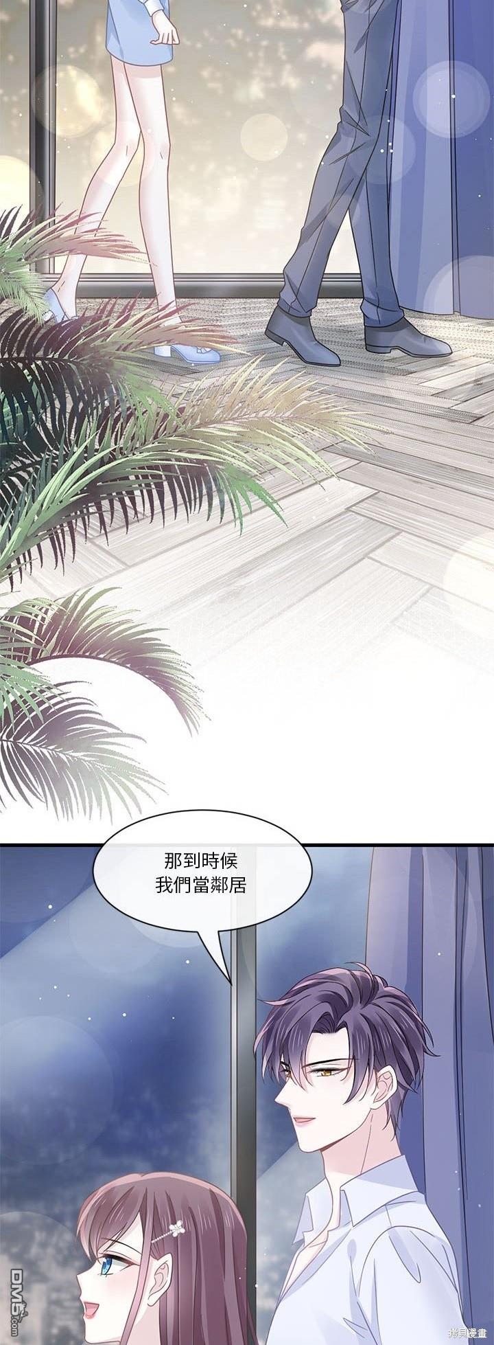 《吸血鬼总裁的点心》第17话 第31页