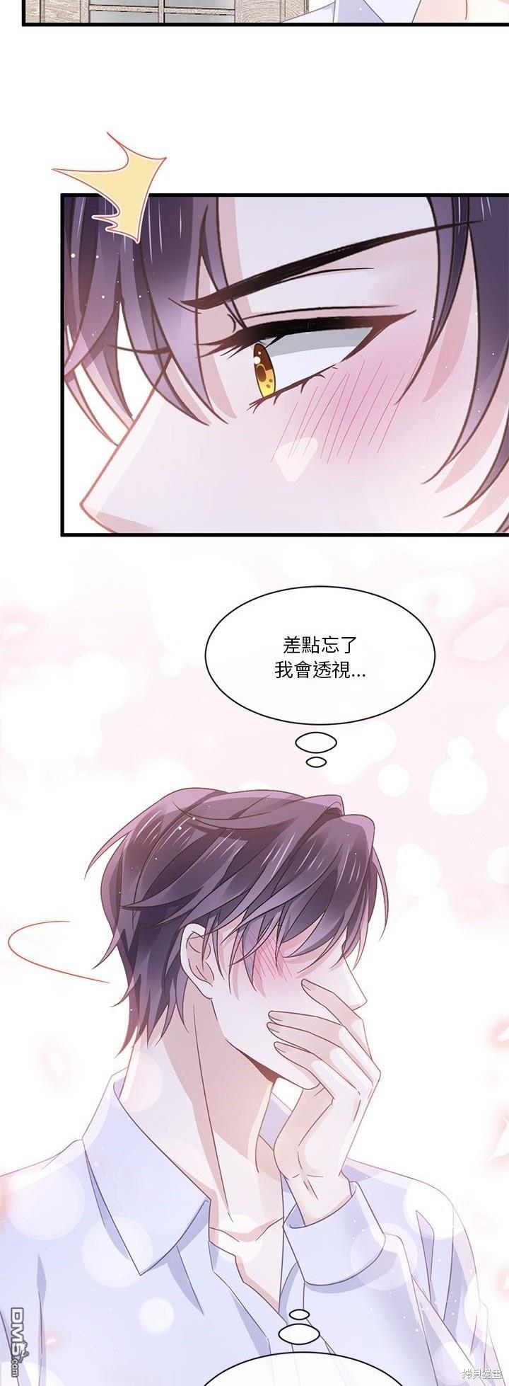 《吸血鬼总裁的点心》第17话 第36页