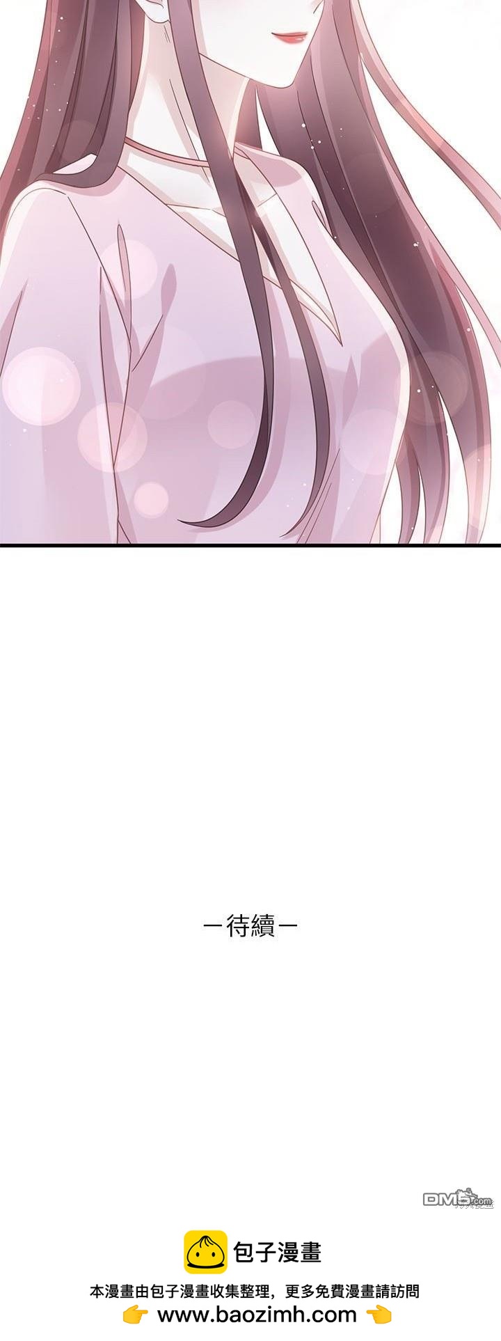 《吸血鬼总裁的点心》第18话 第40页
