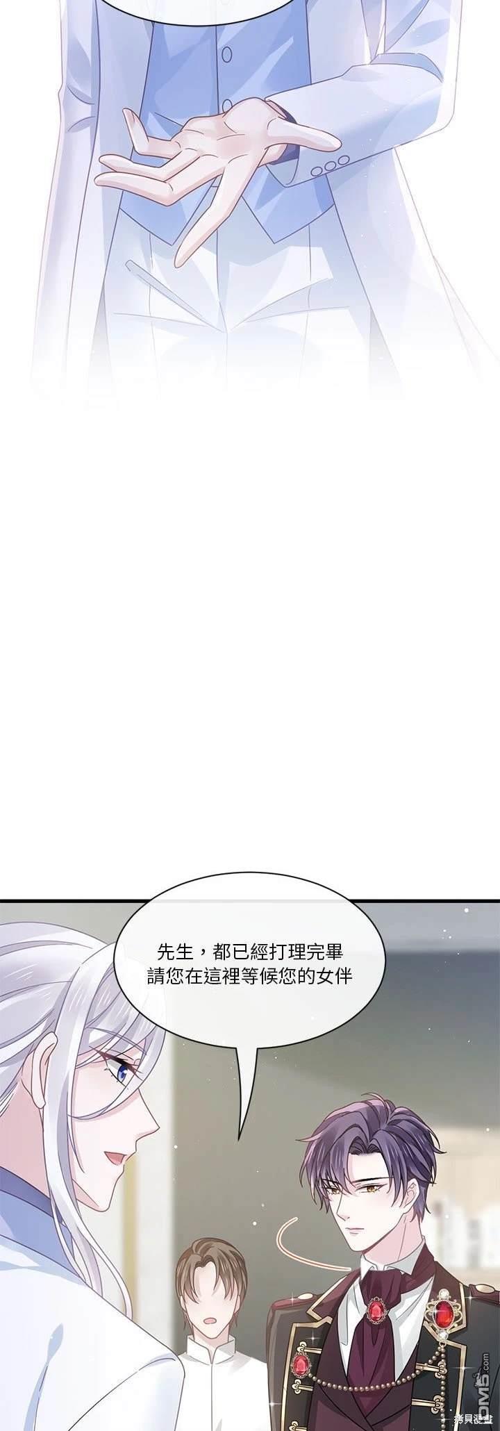 《吸血鬼总裁的点心》第20话 第19页