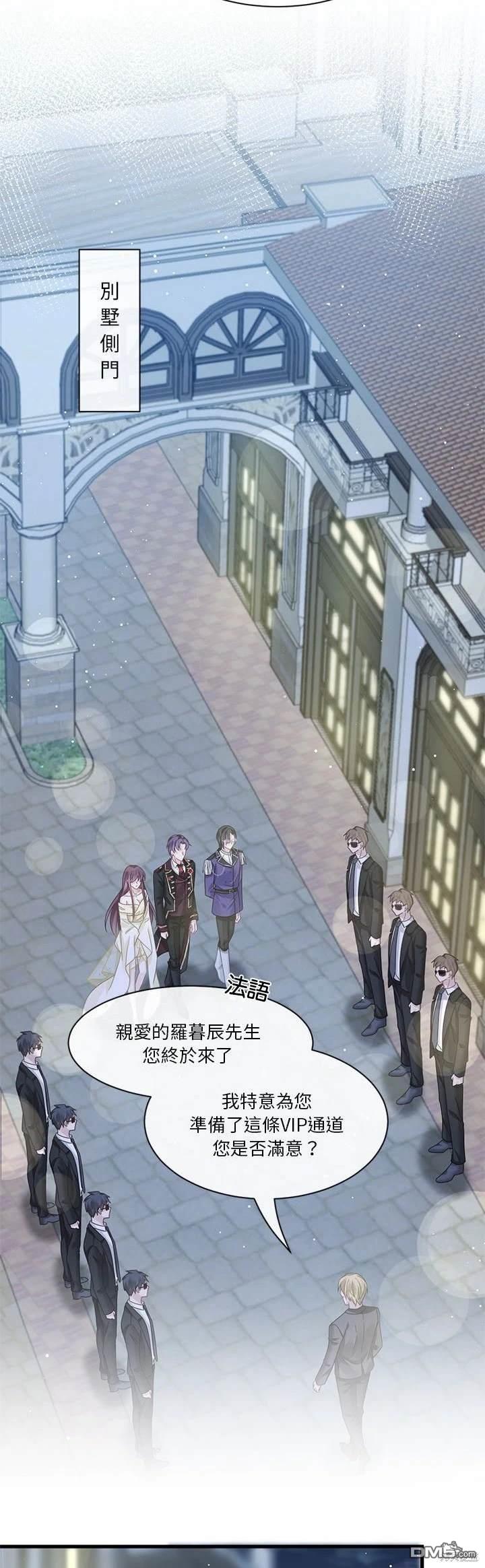 《吸血鬼总裁的点心》第20话 第34页