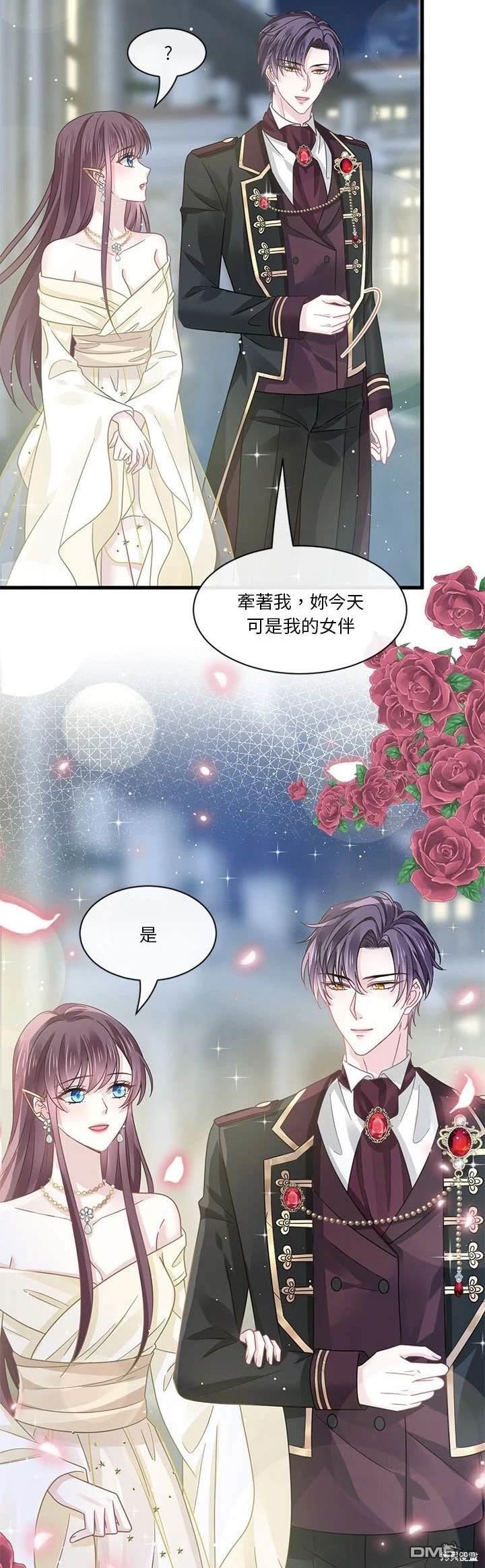 《吸血鬼总裁的点心》第20话 第35页