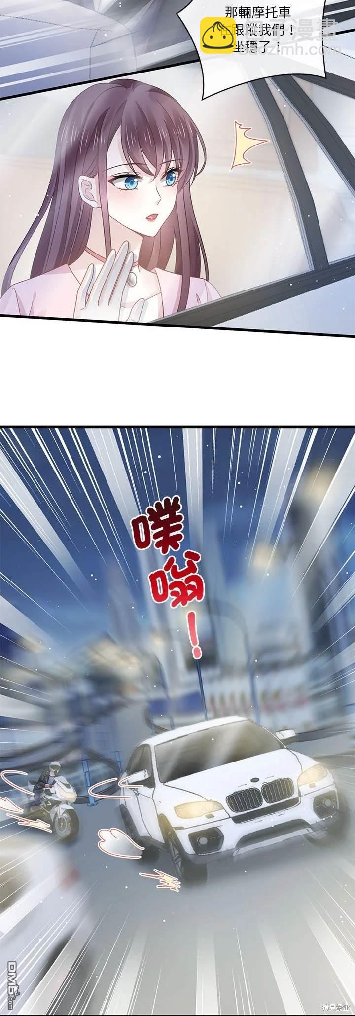 《吸血鬼总裁的点心》第20话 第6页