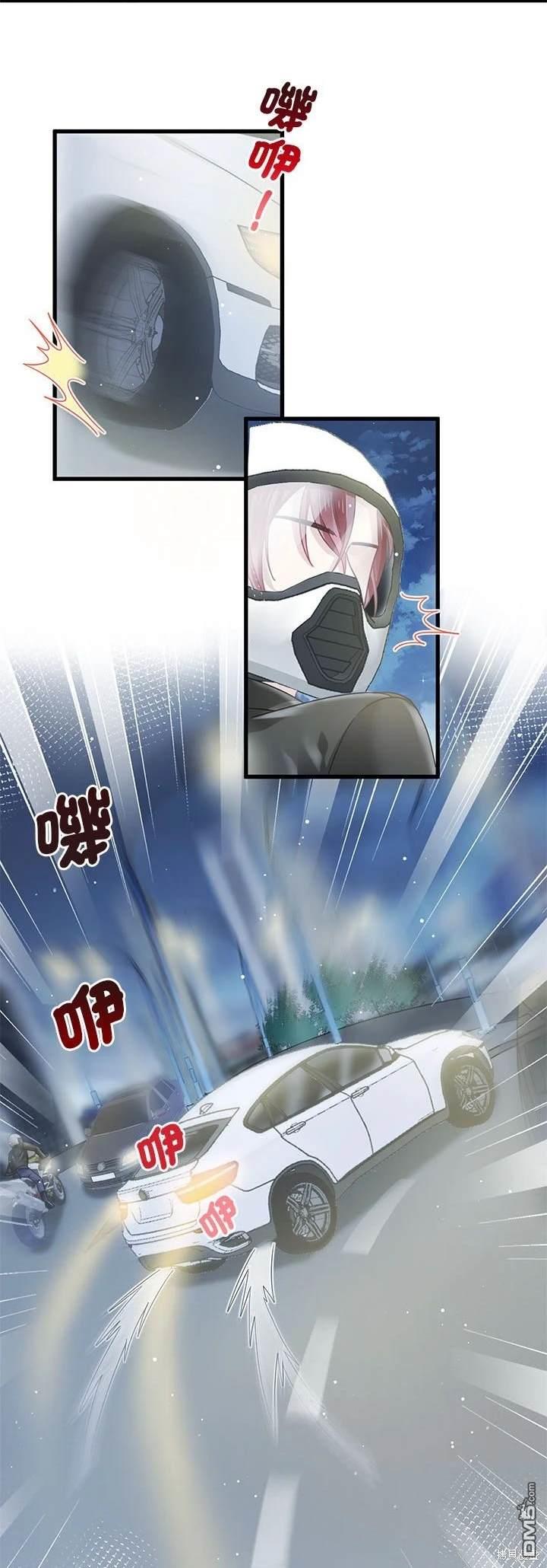 《吸血鬼总裁的点心》第20话 第7页