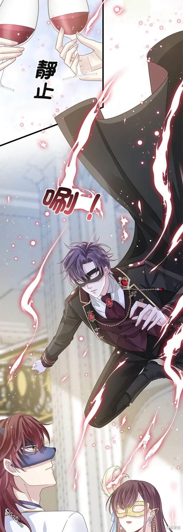 《吸血鬼总裁的点心》第21话 第25页