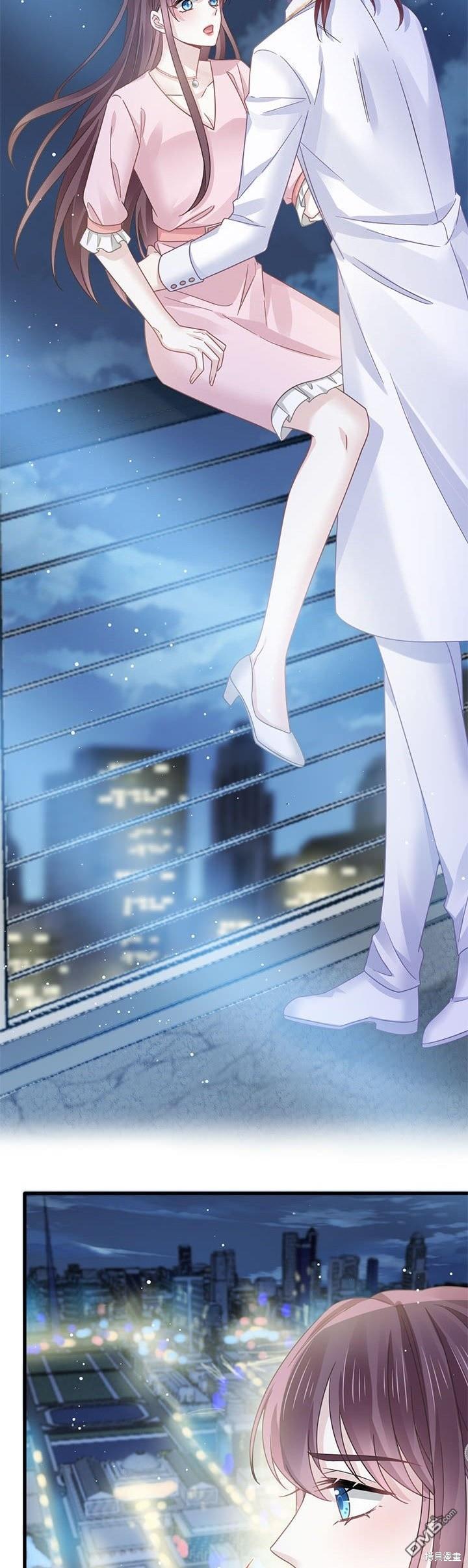 《吸血鬼总裁的点心》第24话 第13页