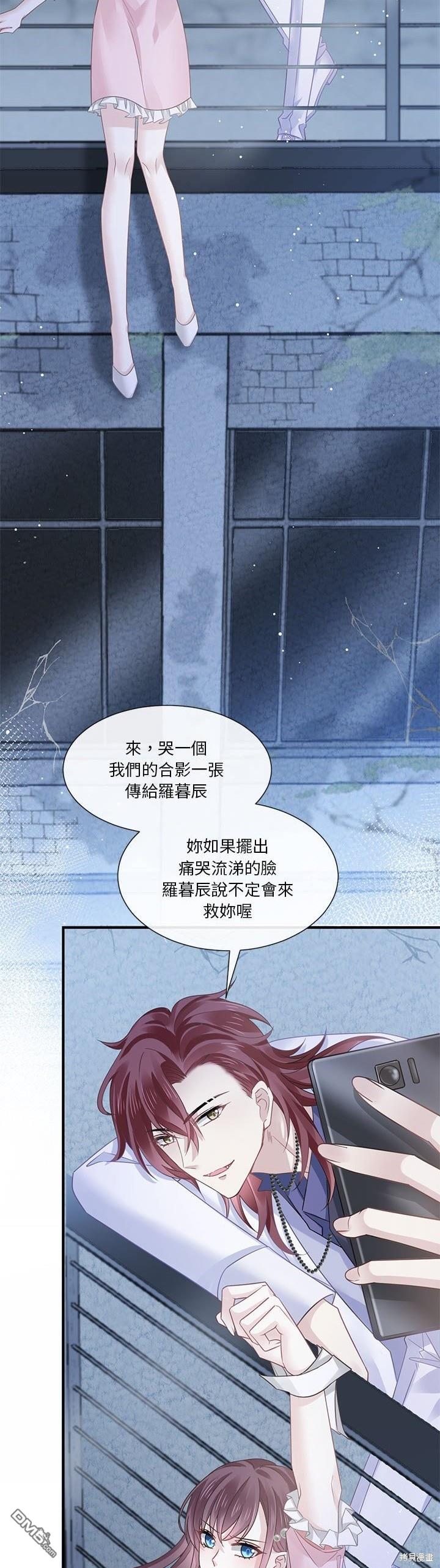 《吸血鬼总裁的点心》第24话 第22页