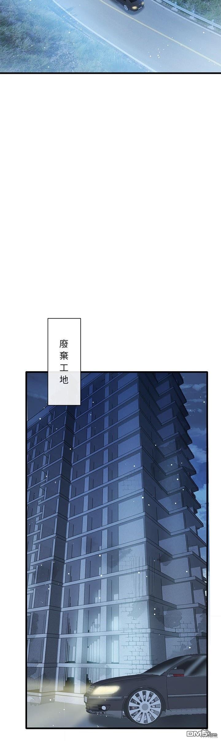 《吸血鬼总裁的点心》第24话 第8页