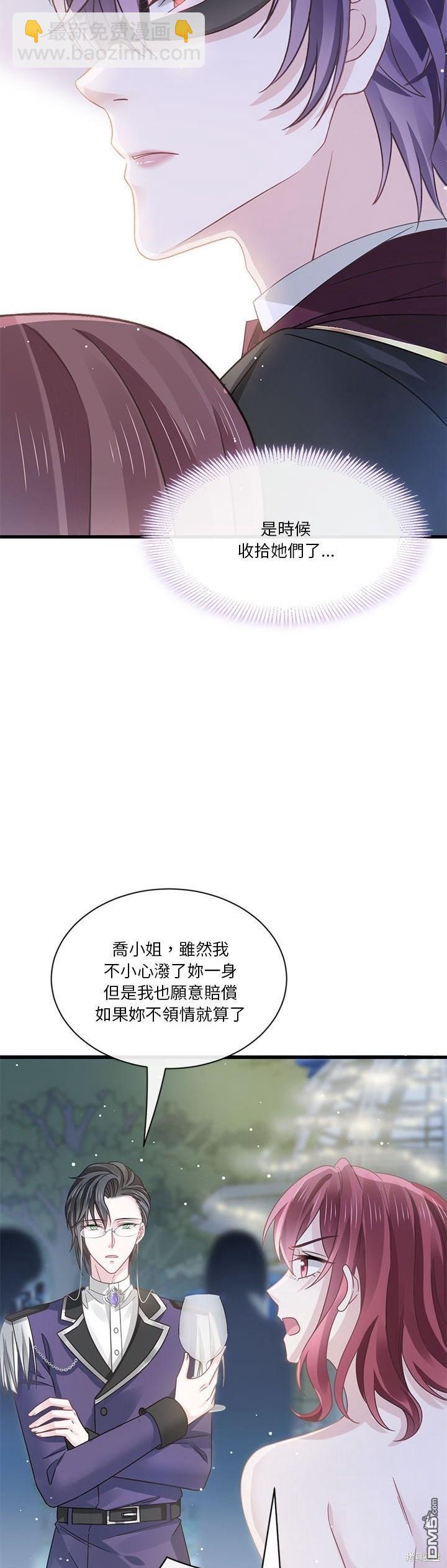《吸血鬼总裁的点心》第23话 第25页