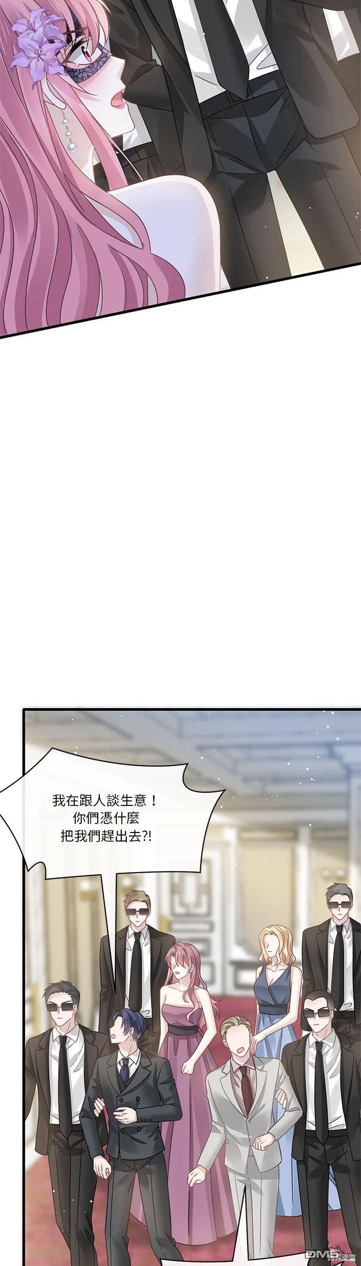 《吸血鬼总裁的点心》第23话 第28页