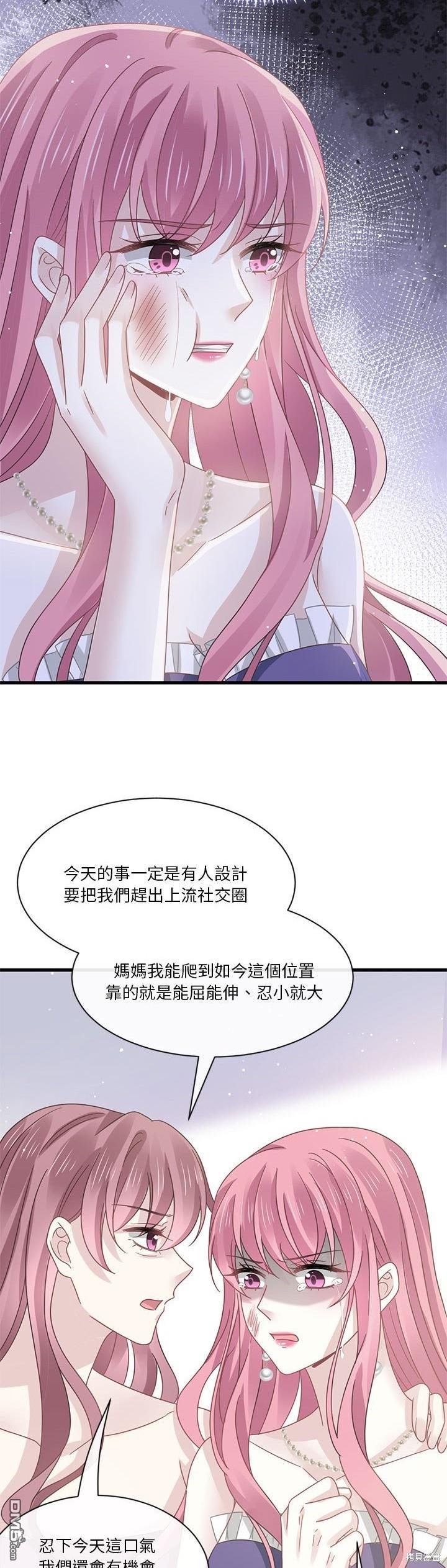 《吸血鬼总裁的点心》第23话 第33页