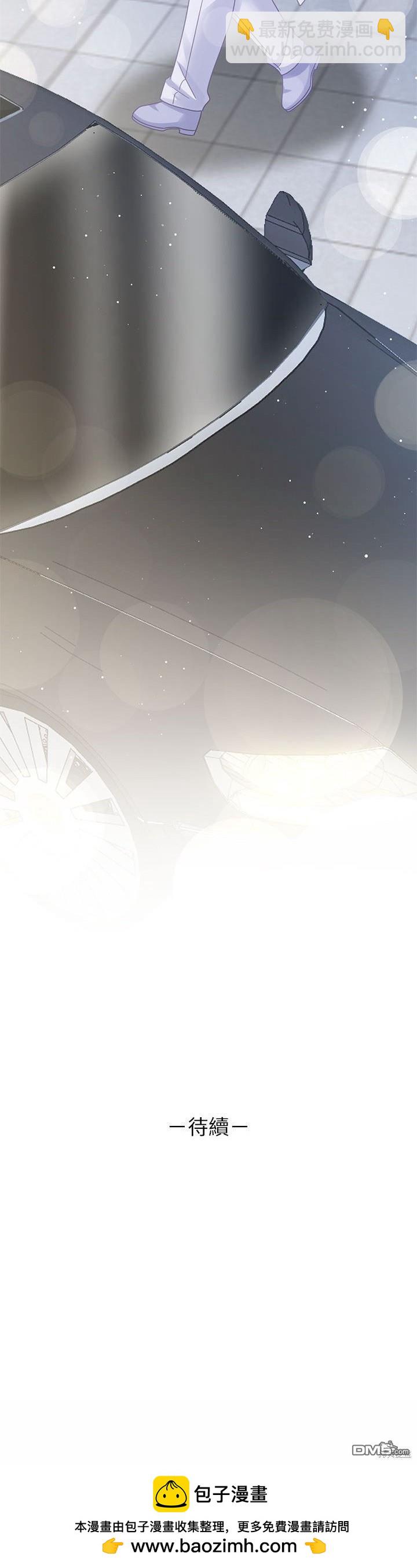 《吸血鬼总裁的点心》第23话 第40页