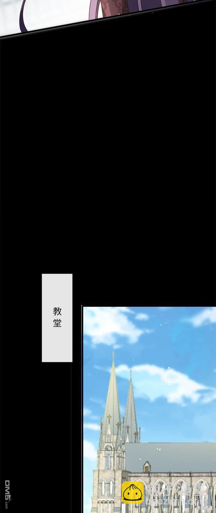 《吸血鬼总裁的点心》第26话 第12页
