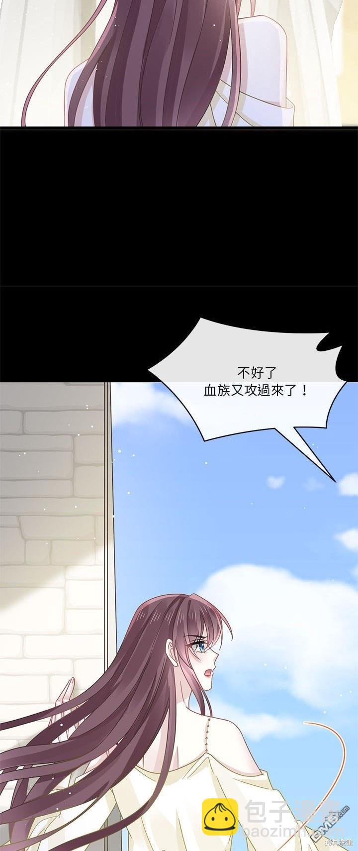 《吸血鬼总裁的点心》第26话 第16页