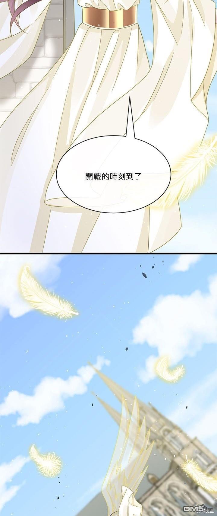 《吸血鬼总裁的点心》第26话 第17页