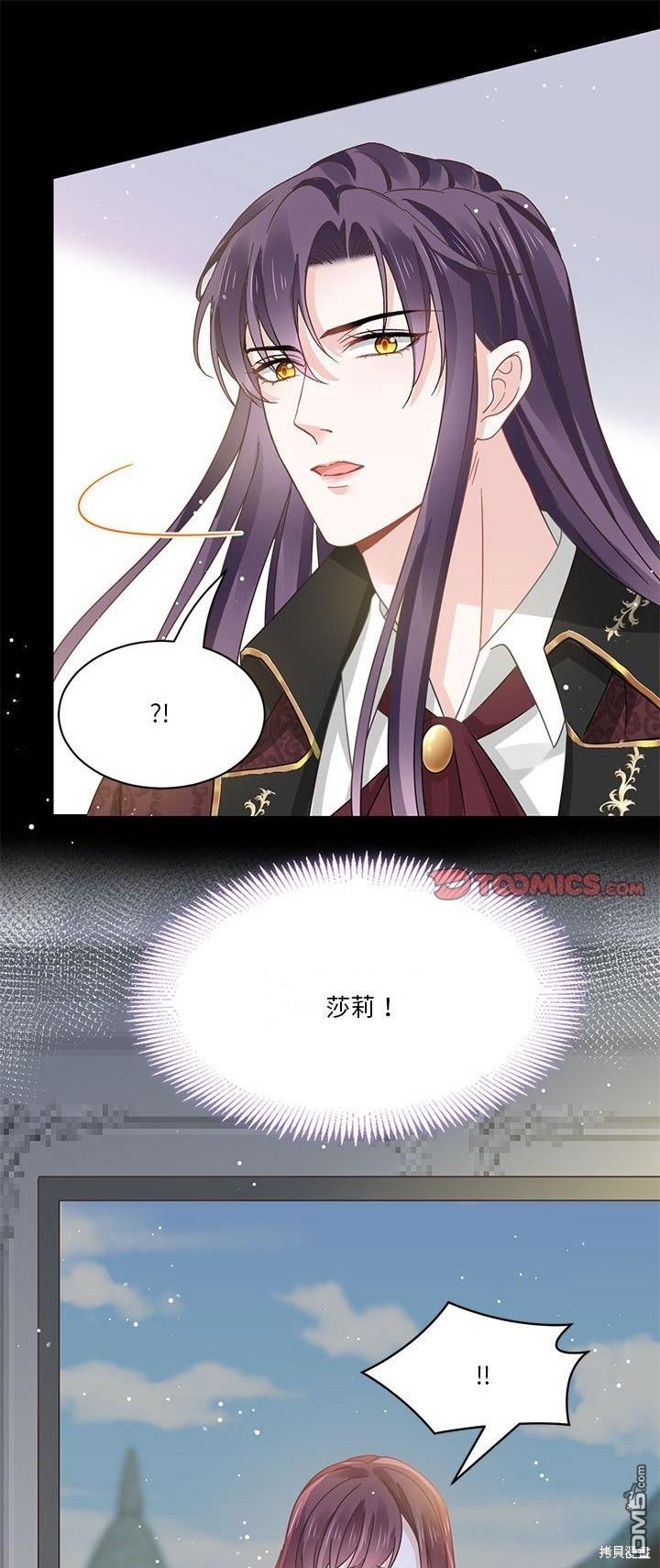 《吸血鬼总裁的点心》第26话 第1页