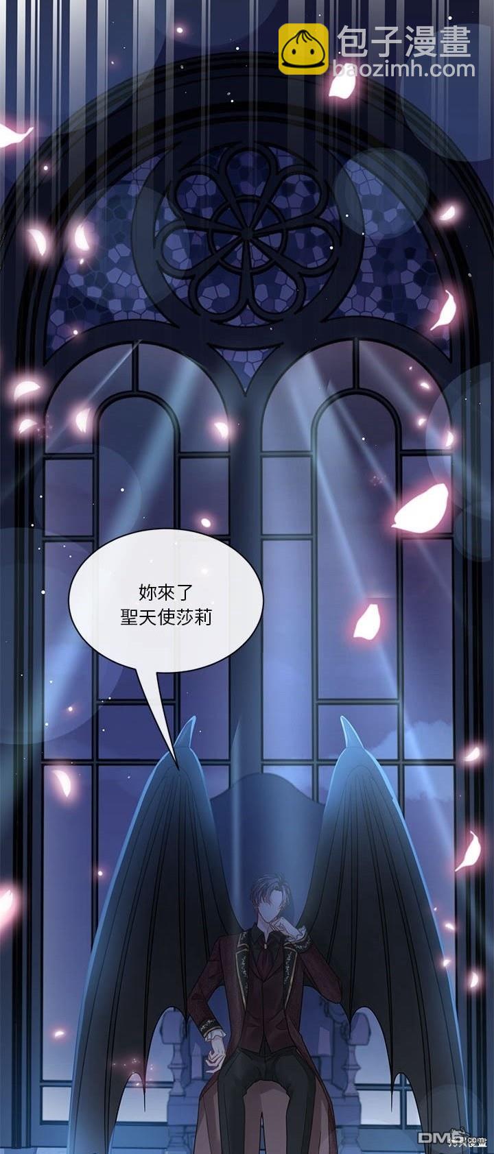 《吸血鬼总裁的点心》第26话 第22页
