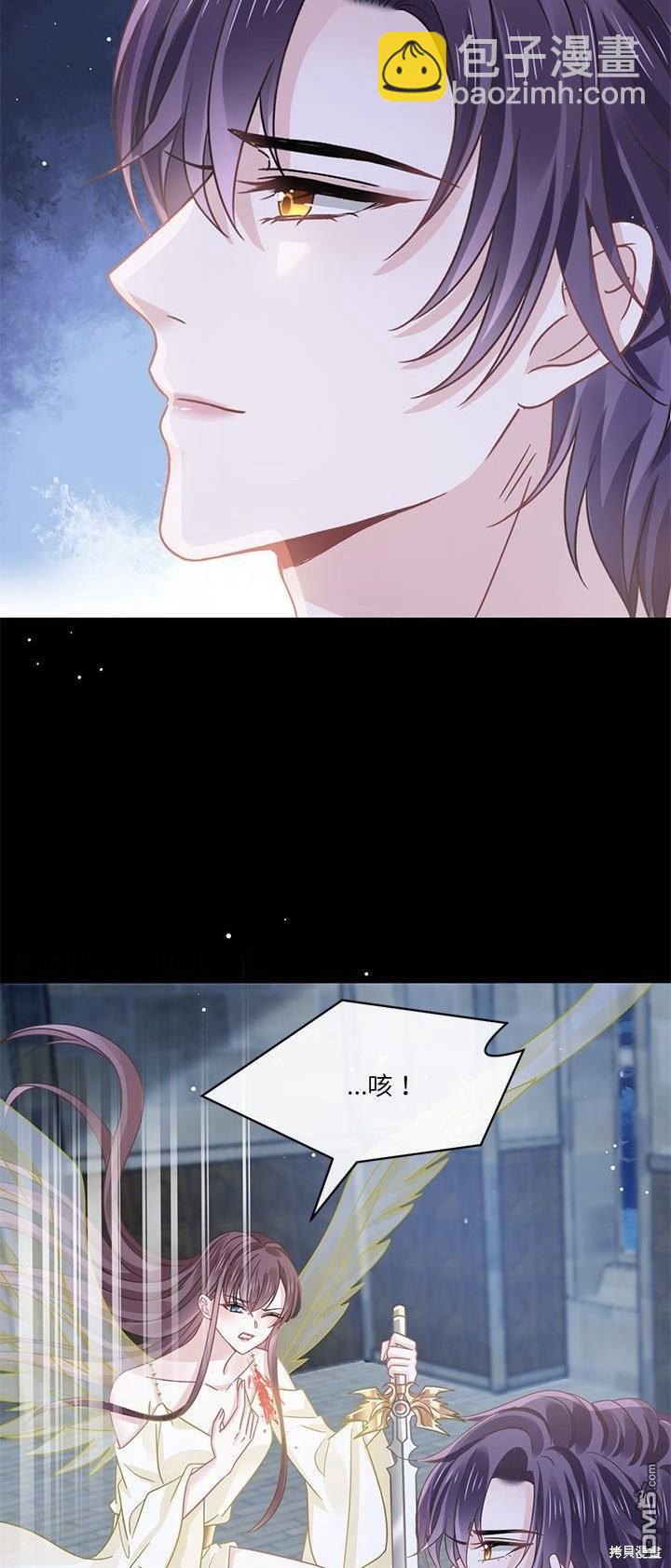 《吸血鬼总裁的点心》第26话 第25页