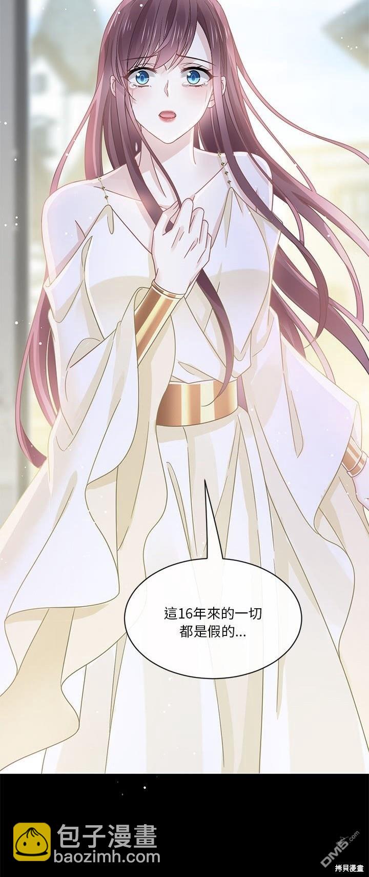 《吸血鬼总裁的点心》第26话 第4页