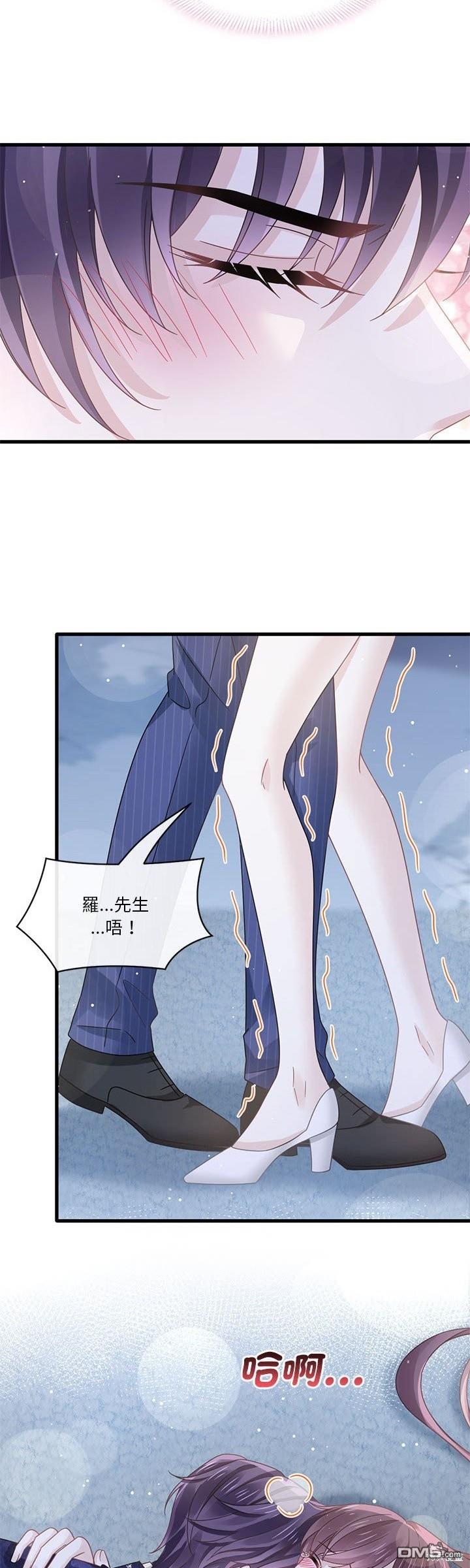 《吸血鬼总裁的点心》第25话 第22页