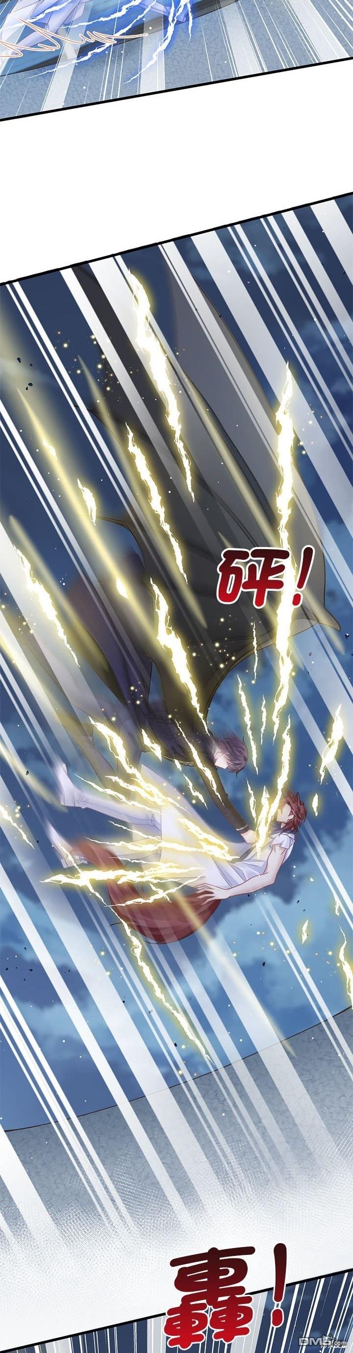 《吸血鬼总裁的点心》第25话 第5页