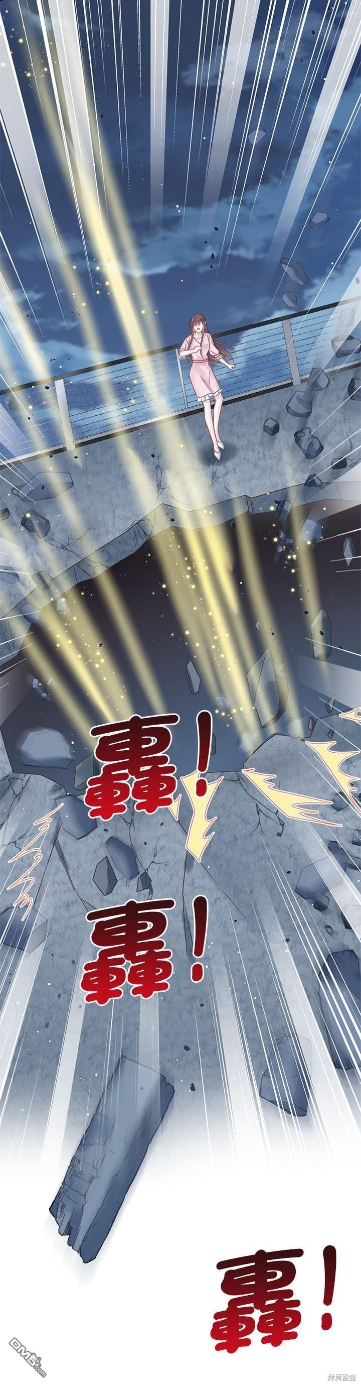 《吸血鬼总裁的点心》第25话 第6页