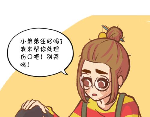《盛女如花》Vol. 3 叫姐姐 第10页