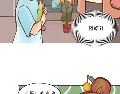 《盛女如花》Vol. 3 叫姐姐 第16页