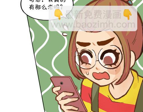 《盛女如花》Vol. 3 叫姐姐 第17页