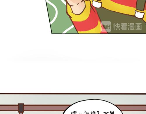 《盛女如花》Vol. 3 叫姐姐 第18页