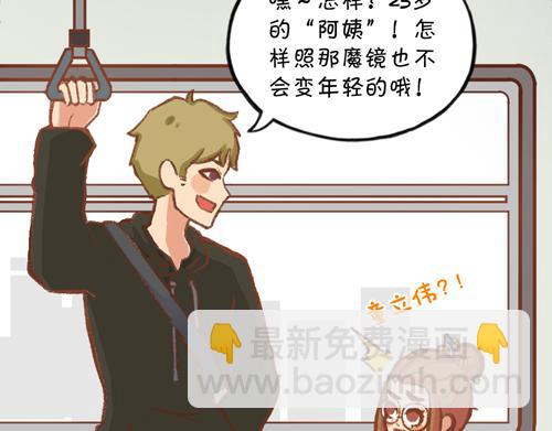 《盛女如花》Vol. 3 叫姐姐 第19页