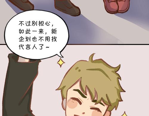 《盛女如花》Vol. 3 叫姐姐 第21页