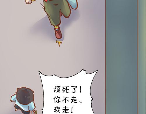 《盛女如花》Vol. 3 叫姐姐 第35页