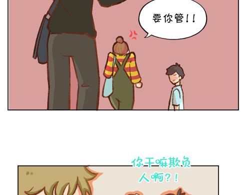 《盛女如花》Vol. 3 叫姐姐 第37页