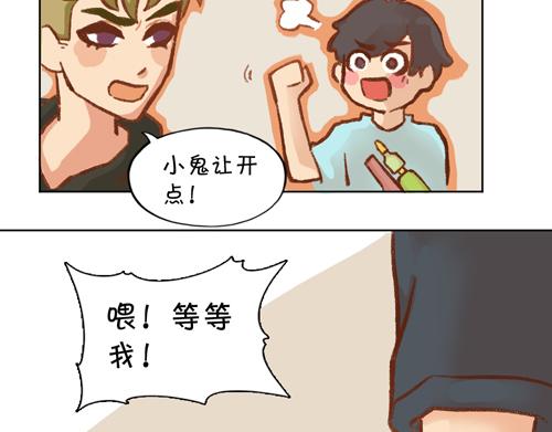 《盛女如花》Vol. 3 叫姐姐 第38页