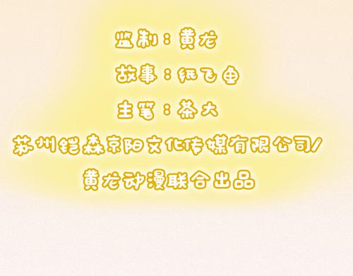 《盛女如花》Vol. 3 叫姐姐 第3页