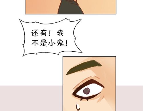 《盛女如花》Vol. 3 叫姐姐 第41页
