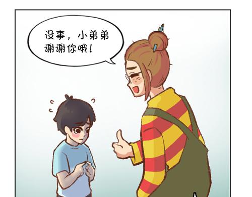 《盛女如花》Vol. 3 叫姐姐 第49页