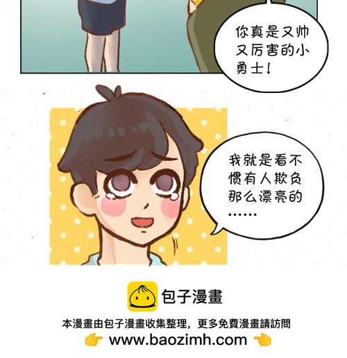 《盛女如花》Vol. 3 叫姐姐 第50页