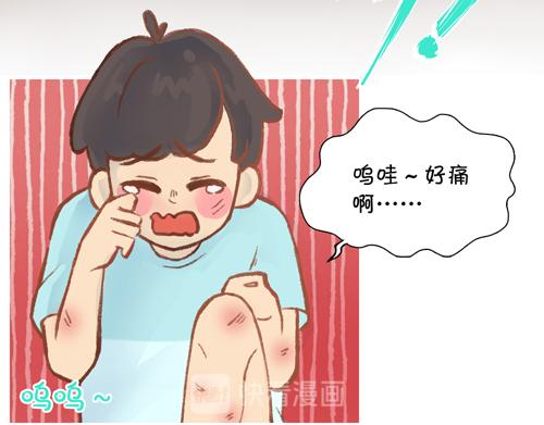 《盛女如花》Vol. 3 叫姐姐 第9页