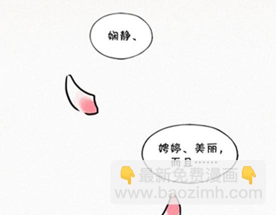 《盛女如花》VOL.1 我是如花 第10页