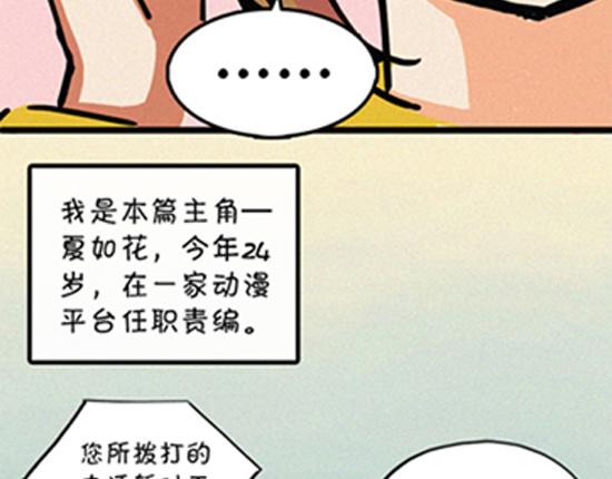 《盛女如花》VOL.1 我是如花 第13页