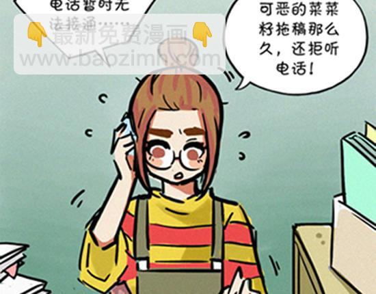 《盛女如花》VOL.1 我是如花 第14页