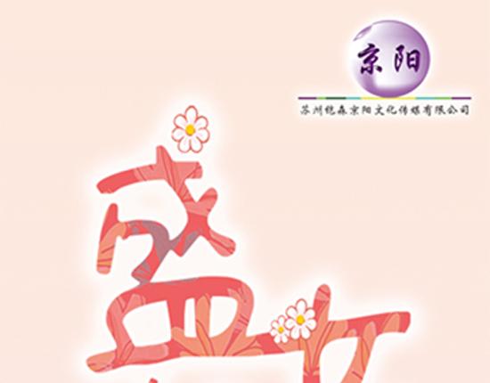 《盛女如花》VOL.1 我是如花 第1页