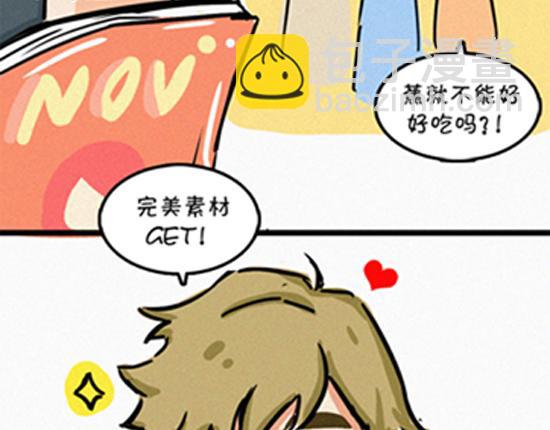《盛女如花》VOL.1 我是如花 第24页