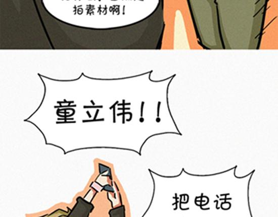 《盛女如花》VOL.1 我是如花 第31页